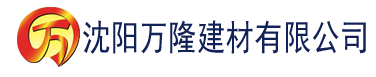 沈阳中文无码人妻在线一区不卡建材有限公司_沈阳轻质石膏厂家抹灰_沈阳石膏自流平生产厂家_沈阳砌筑砂浆厂家